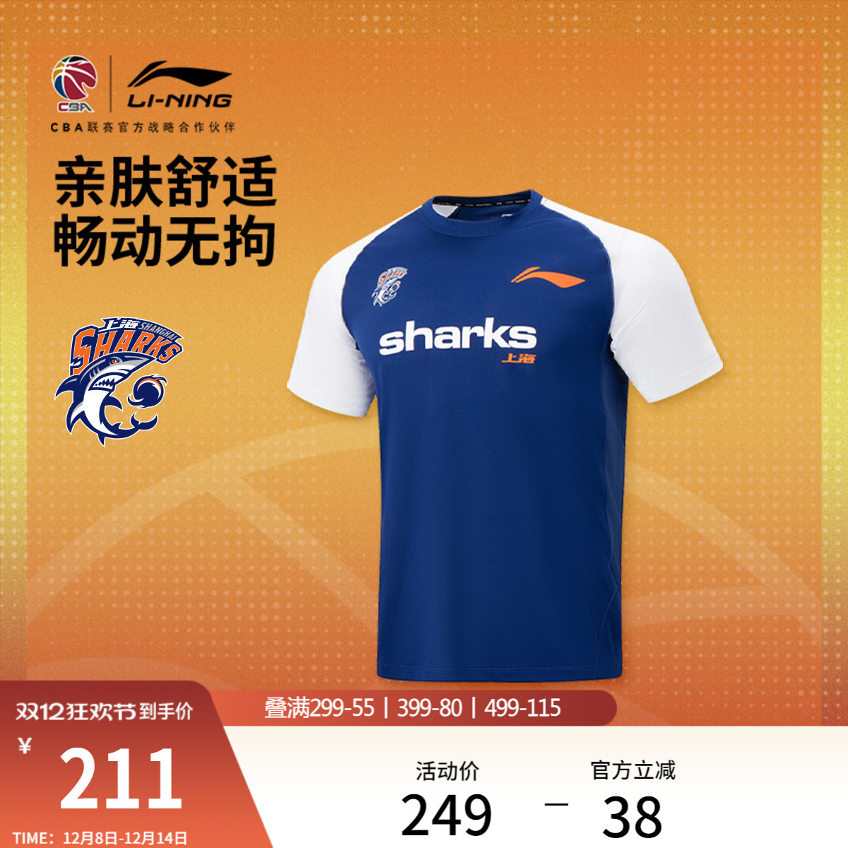 李宁排湿圆领男短袖T恤