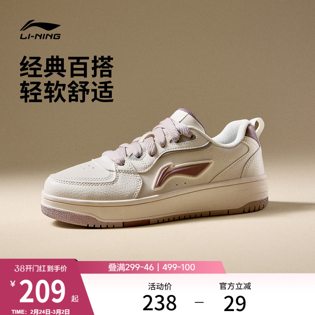 李宁天迹SOFT | 休闲鞋女鞋冬季新款经典复古板鞋低帮白色运动鞋