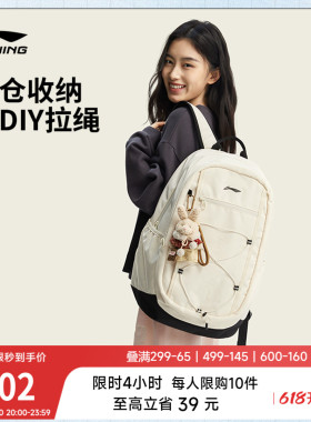 李宁双肩包女2026新款正品大容量通勤旅行运动背包学生白色书包男