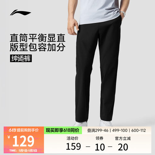 李宁男官方正品运动长裤运动裤