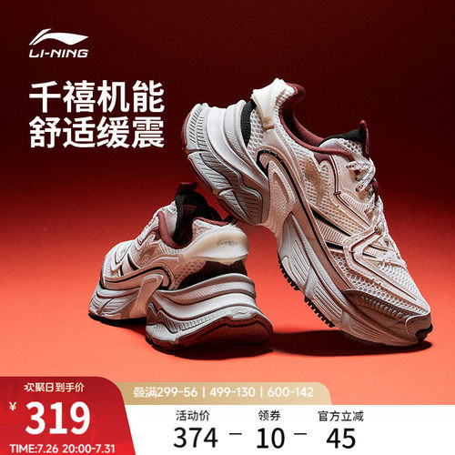 李宁星际男子复古老爹运动休闲鞋