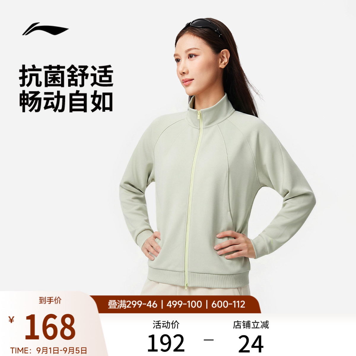 李宁女子遛弯外套立领宽松图片