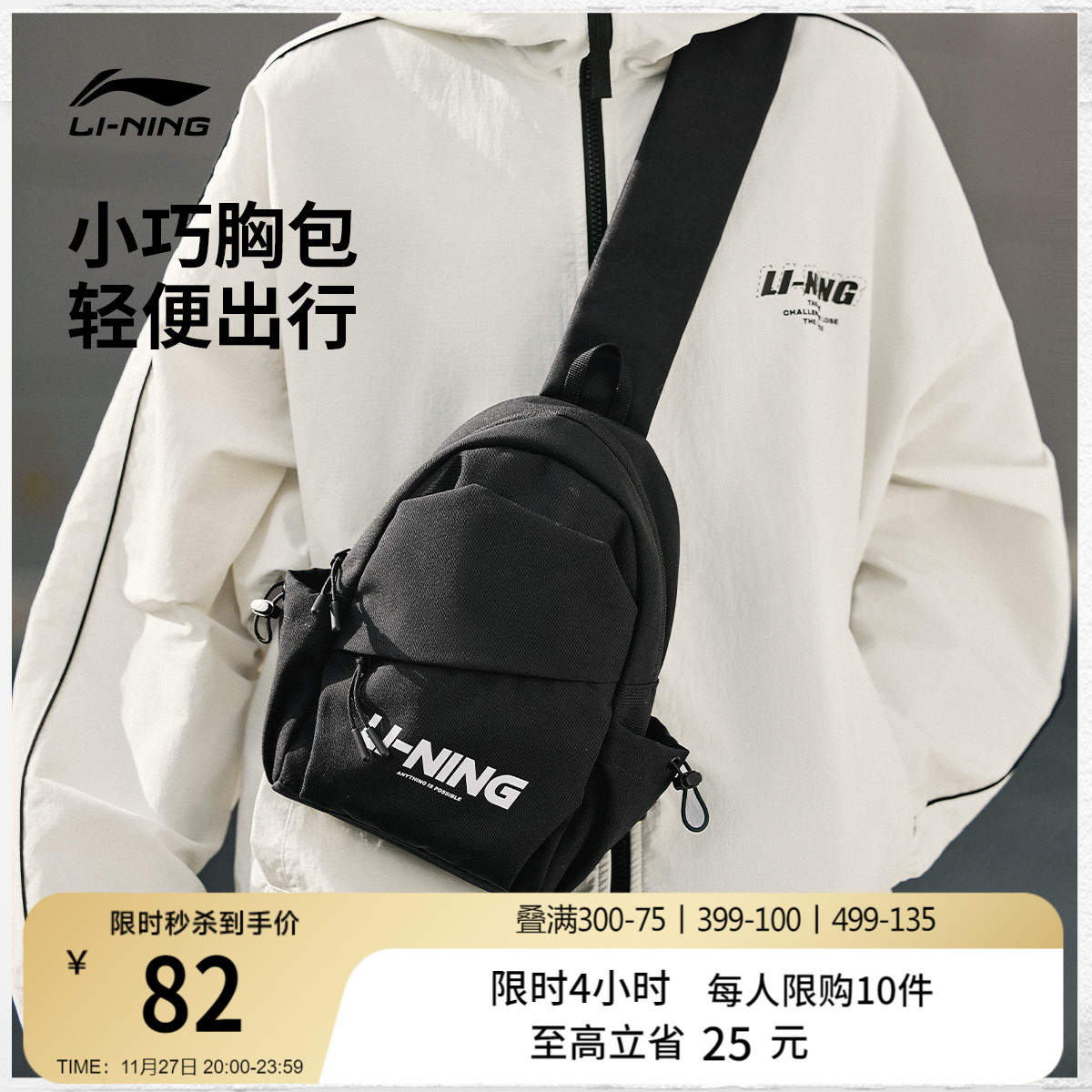 李宁男女同款胸包官方正品运动包