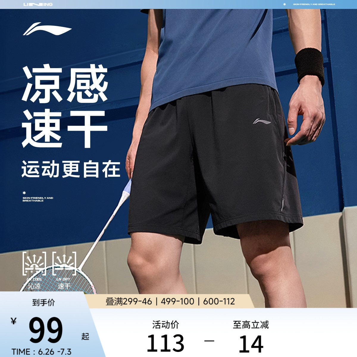 李宁运动短裤男款夏健身短裤训练跑步黑色裤子梭织速干冰丝裤男裤