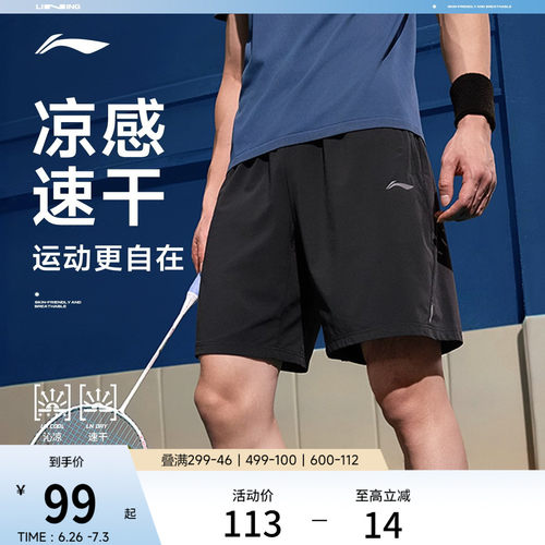 李宁男跑步速干运动短裤运动裤
