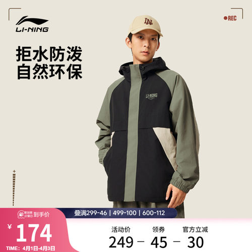 李宁宽松连帽男休闲运动风衣