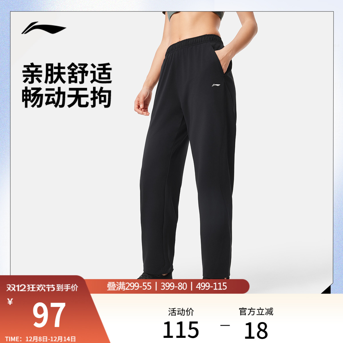 李宁凉爽女卫裤运动裤