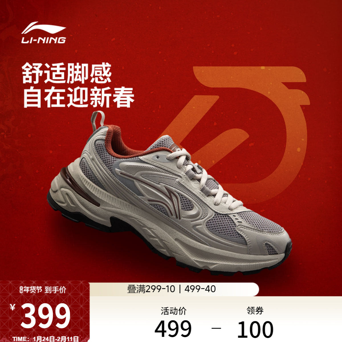 李宁风行丨休闲鞋男鞋马年新款潮流舒适老爹鞋厚底增高新年运动鞋