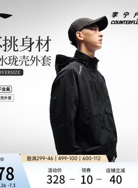 李宁户外CF溯｜珑壳外套男士新款茄克连帽宽松梭织防风运动服男