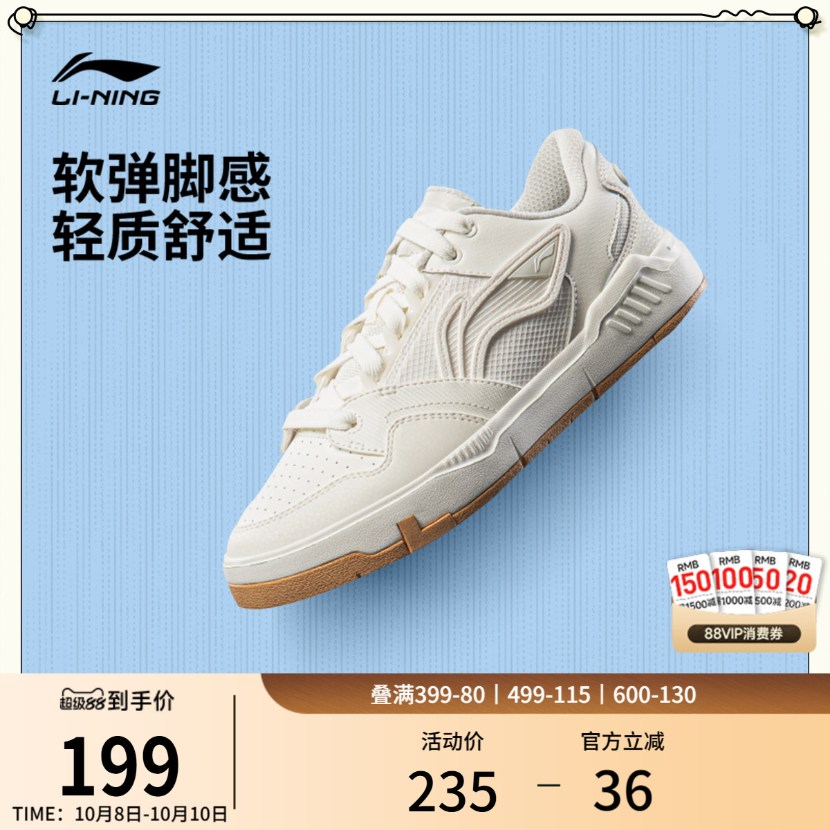 李宁COMMOM80s男子低帮休闲鞋