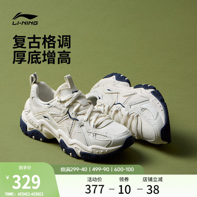 李宁红糖丨休闲鞋女鞋2026春夏季新款复古老爹鞋厚底增高运动鞋子