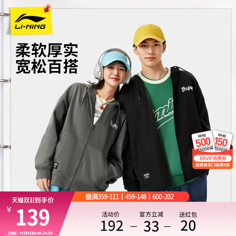李宁外套女秋冬情侣上衣连帽衫条纹长袖拉链卫衣美式运动夹克男款