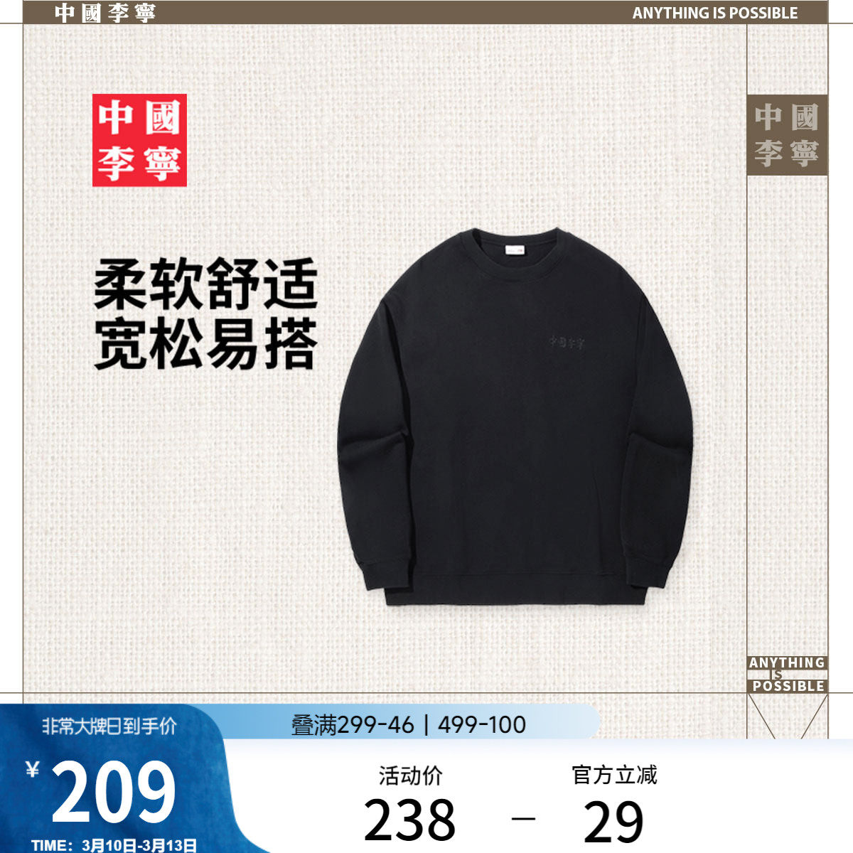 中国李宁卫衣男士春季官方新款情侣上衣法式毛圈宽松长袖女运动服