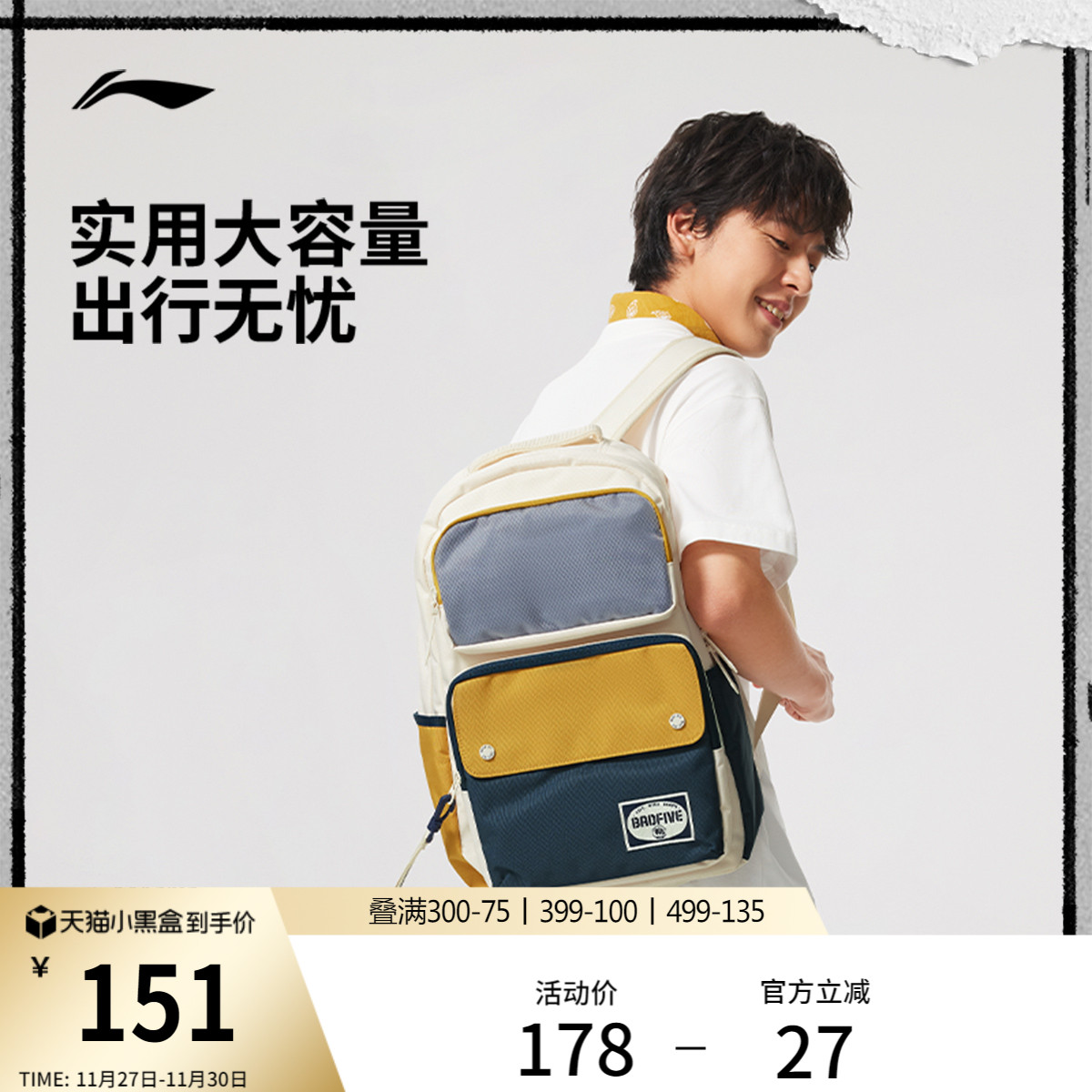 李宁男女同款背包运动包