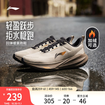 李宁吾跃4 防护版 | 跑步鞋男新款秋冬防泼水减震防滑加绒运动鞋