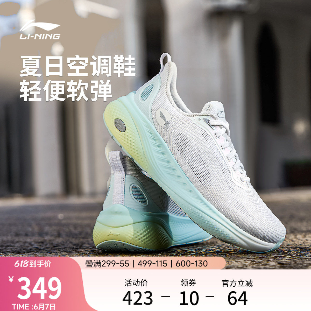 李宁SOFTCOOL3女运动休闲鞋子