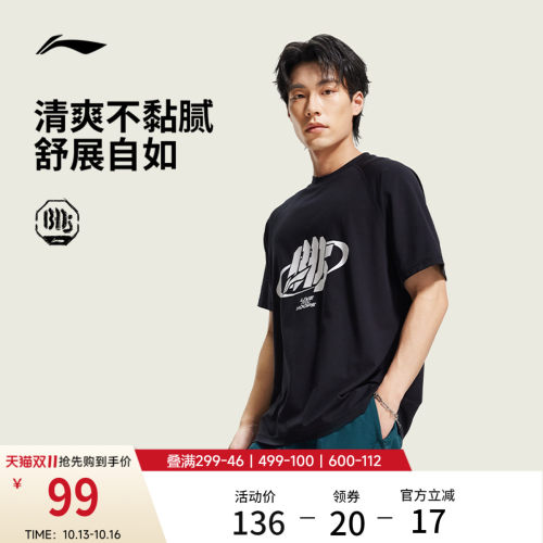 李宁冰感宽松圆领男短袖T恤