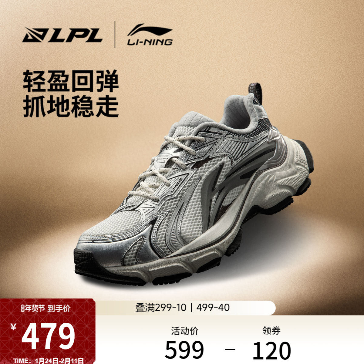 李宁羿星L2K SE LPL联名系列丨休闲鞋男冬季新款复古老爹鞋运动鞋