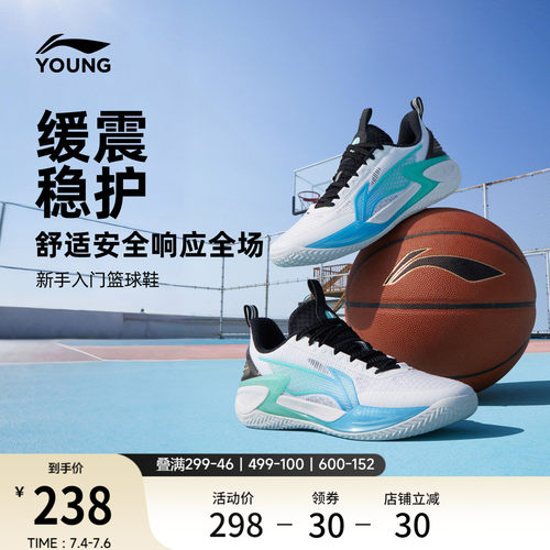 李宁童天影2男童减震童鞋