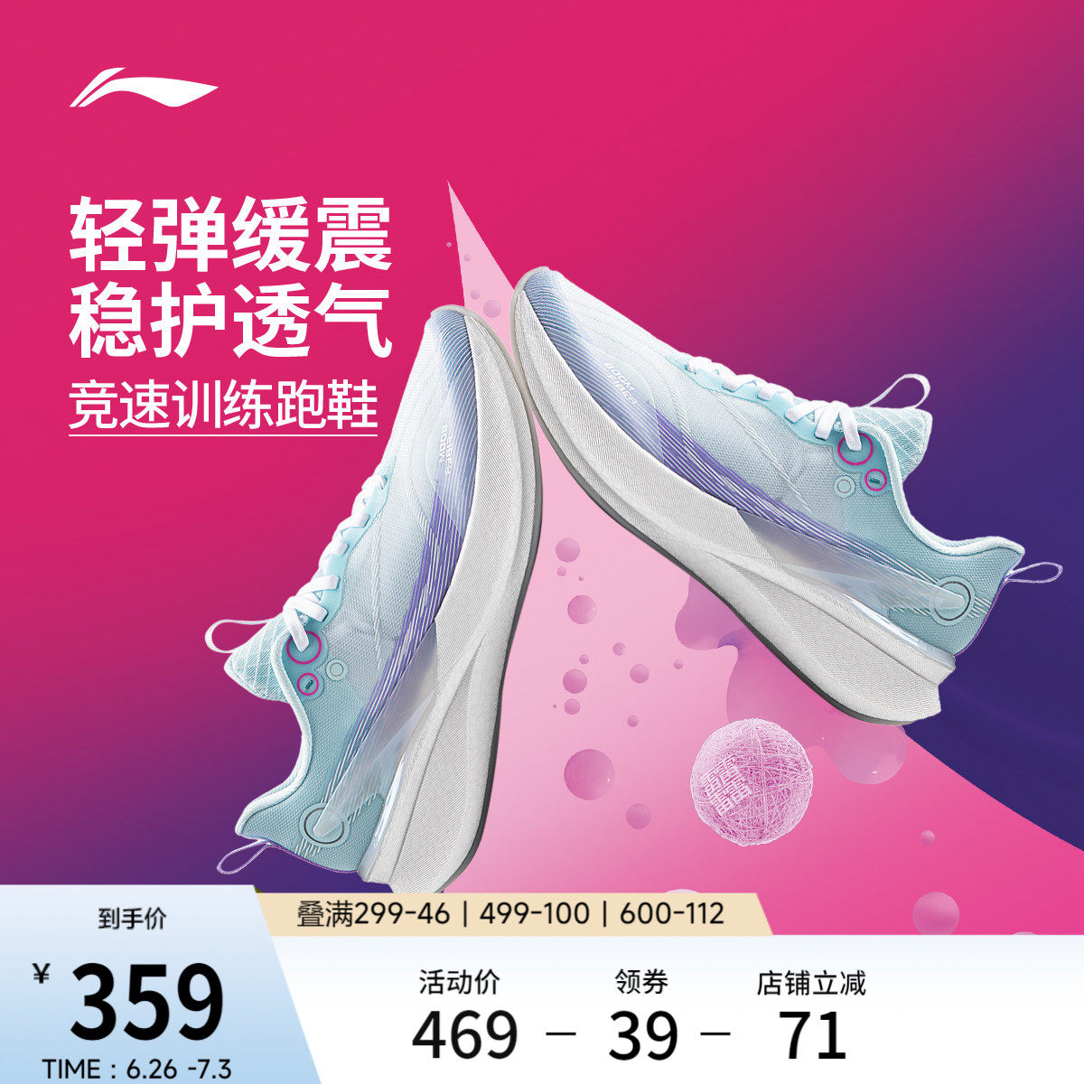李宁赤兔8PRO丨 跑步鞋女官方减震轻便夏季竞速训练专业运动鞋子
