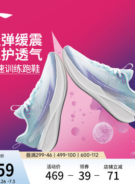 李宁䨻赤兔8PRO女轻弹跑步鞋