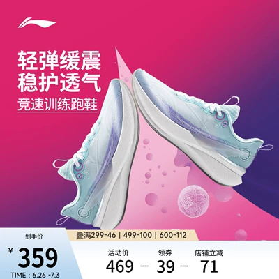 李宁赤兔8PRO丨 跑步鞋女官方减震轻便夏季竞速训练专业运动鞋子