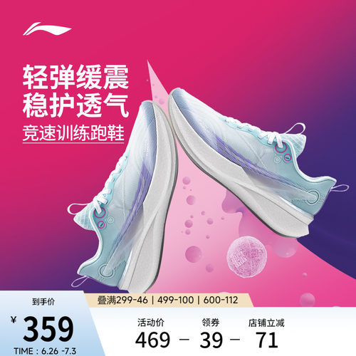李宁䨻赤兔8PRO女轻弹跑步鞋