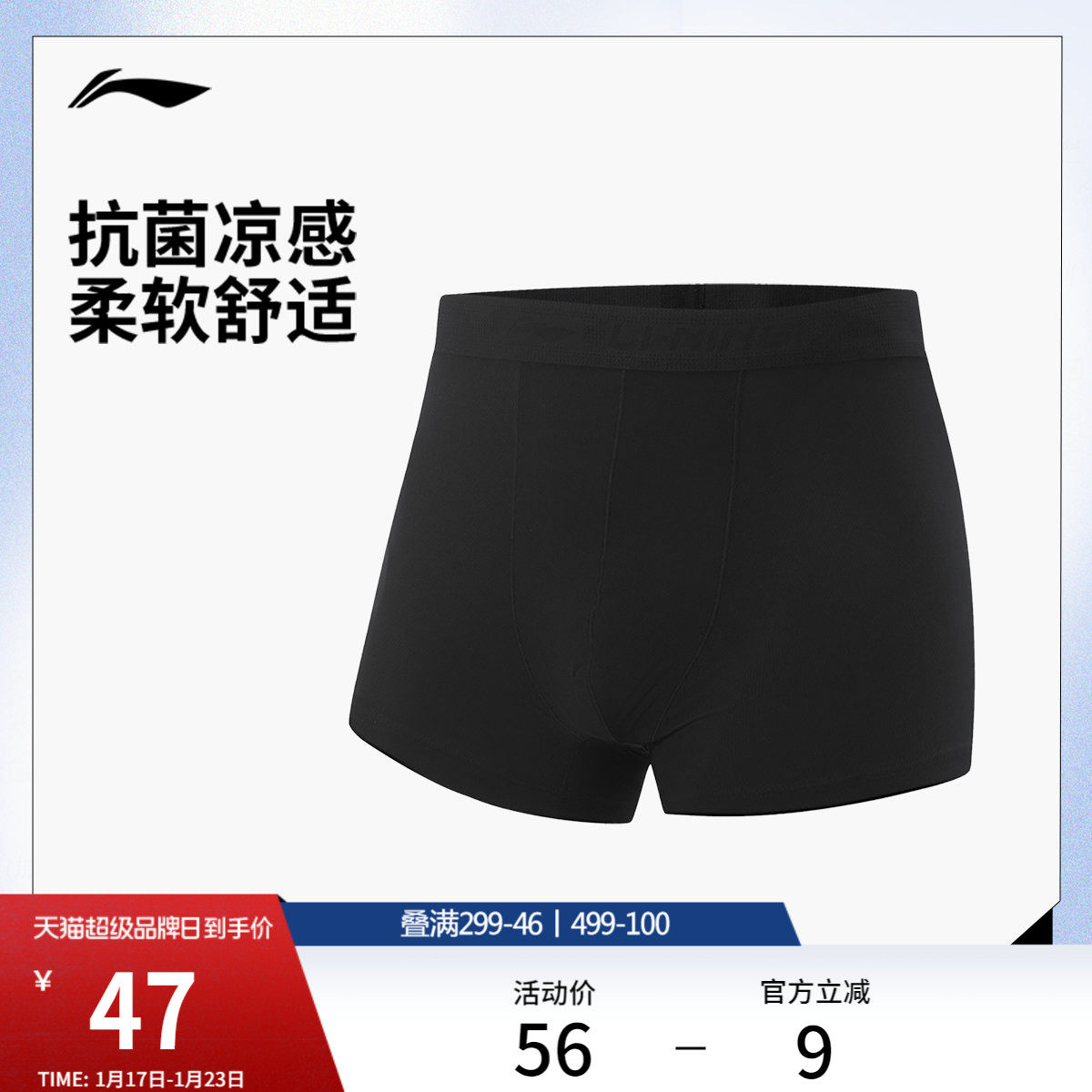 李宁紧身内裤男士2026新款官方健身系列弹力运动内裤针织运动裤,运动服/休闲服装,运动内裤,淘宝优惠券,粉丝福利购,淘宝优惠卷