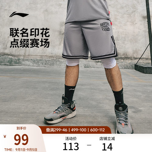 李宁排湿速干男刺绣比赛裤运动裤
