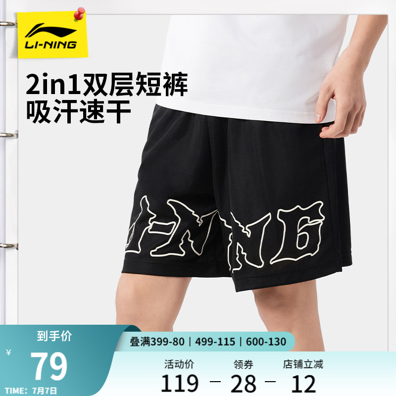 李宁运动短裤男士2025夏季跑步速干裤透气篮球裤健身内衬五分裤
