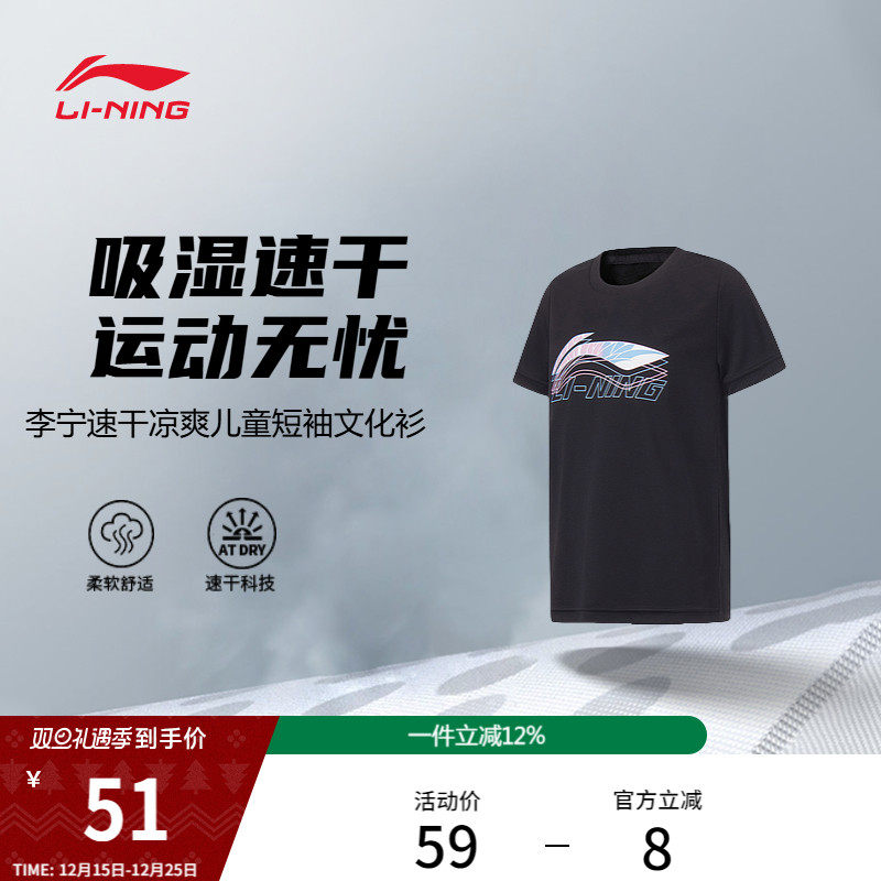 李宁短袖T恤男女大童新款羽毛球系列圆领青少年休闲针织舒适童装
