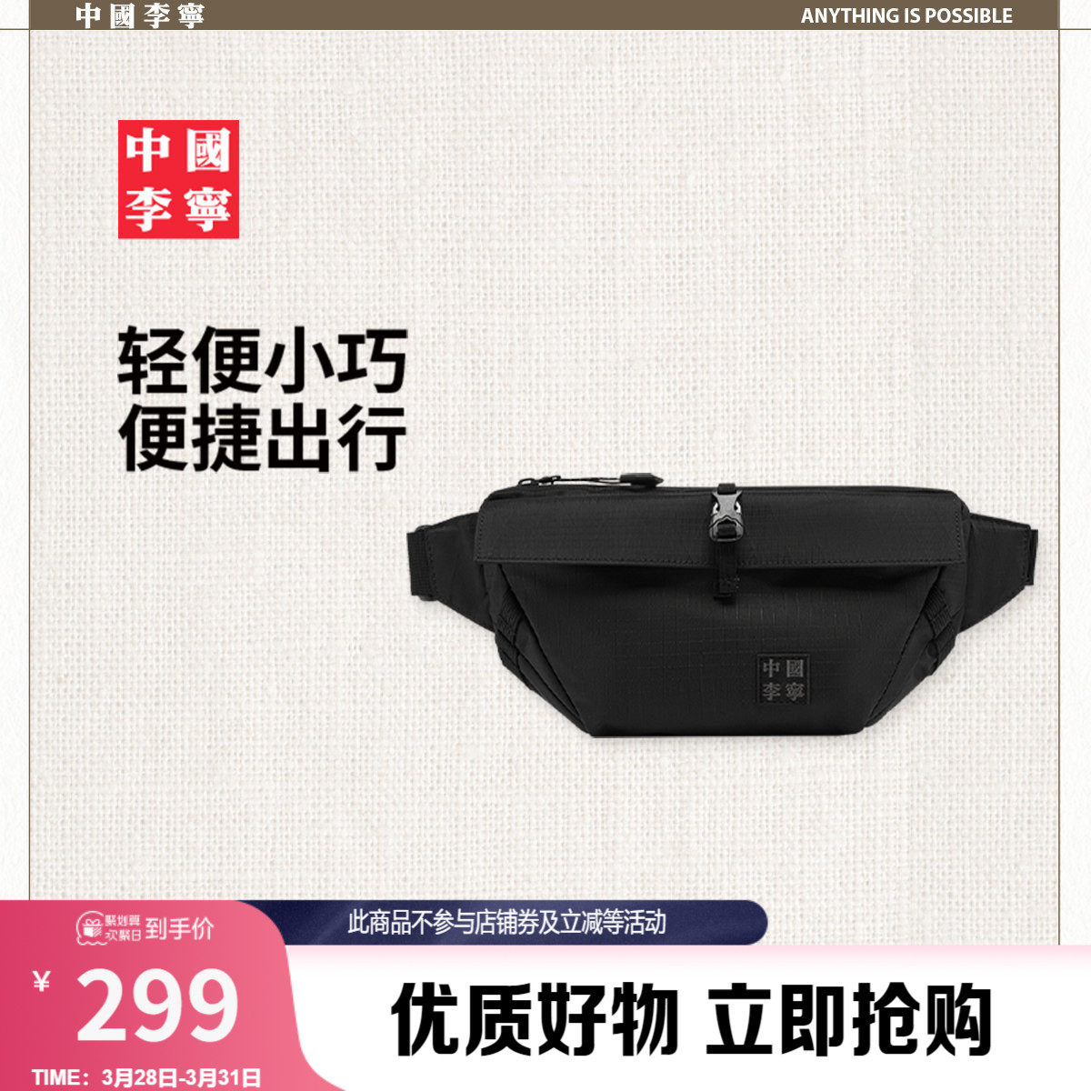 中国李宁腰包男包女包2026新款运动包