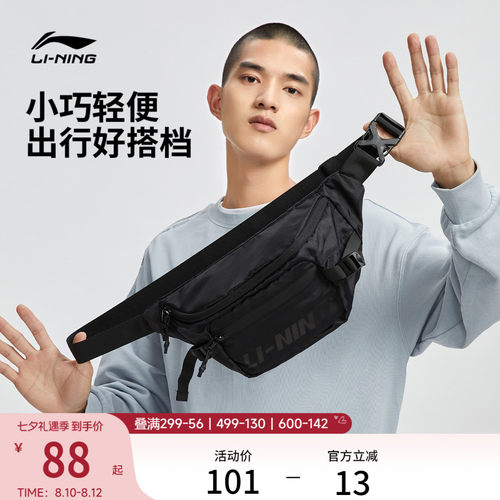 李宁男女同款腰包官方正品运动包
