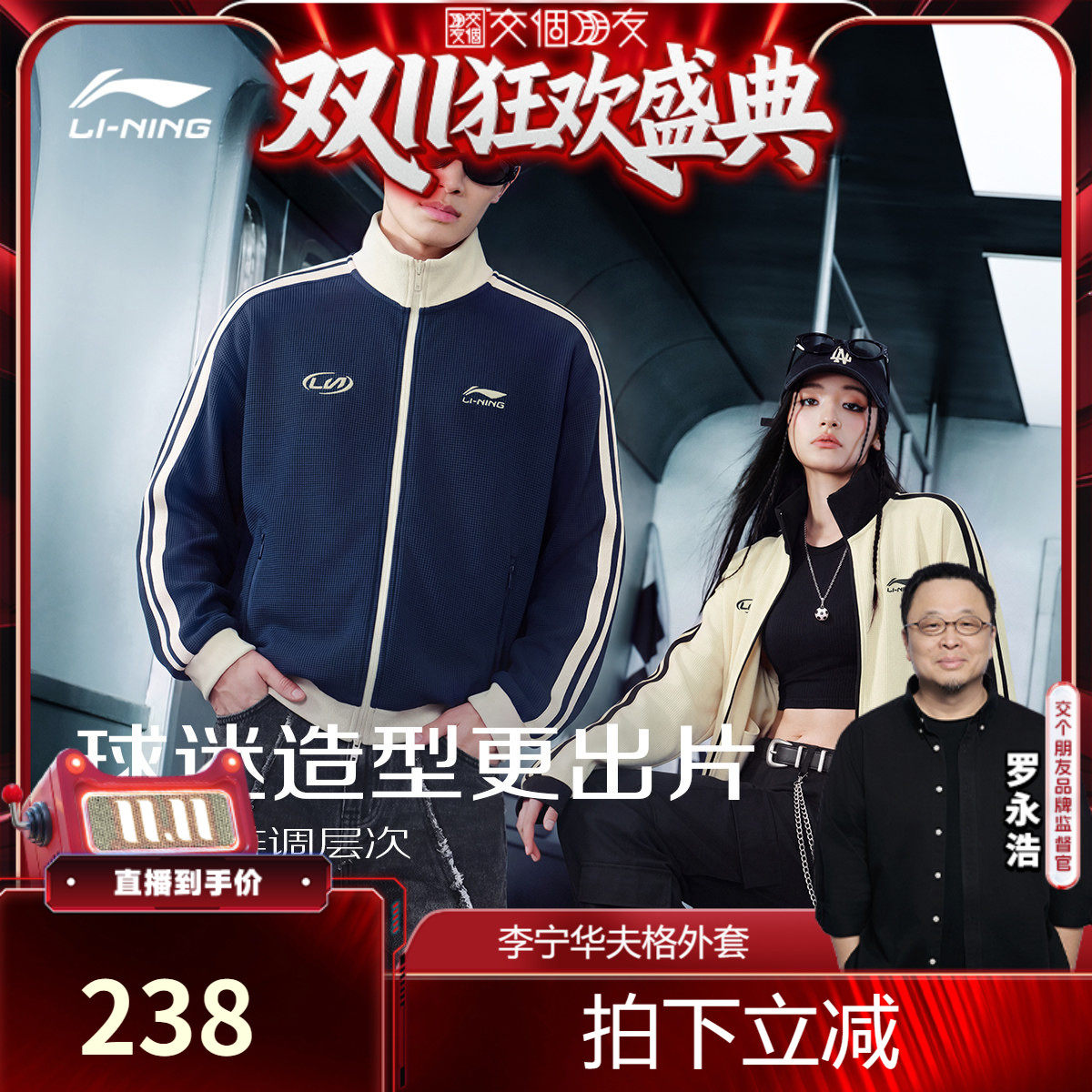李宁宽松男女同款开衫无帽卫衣
