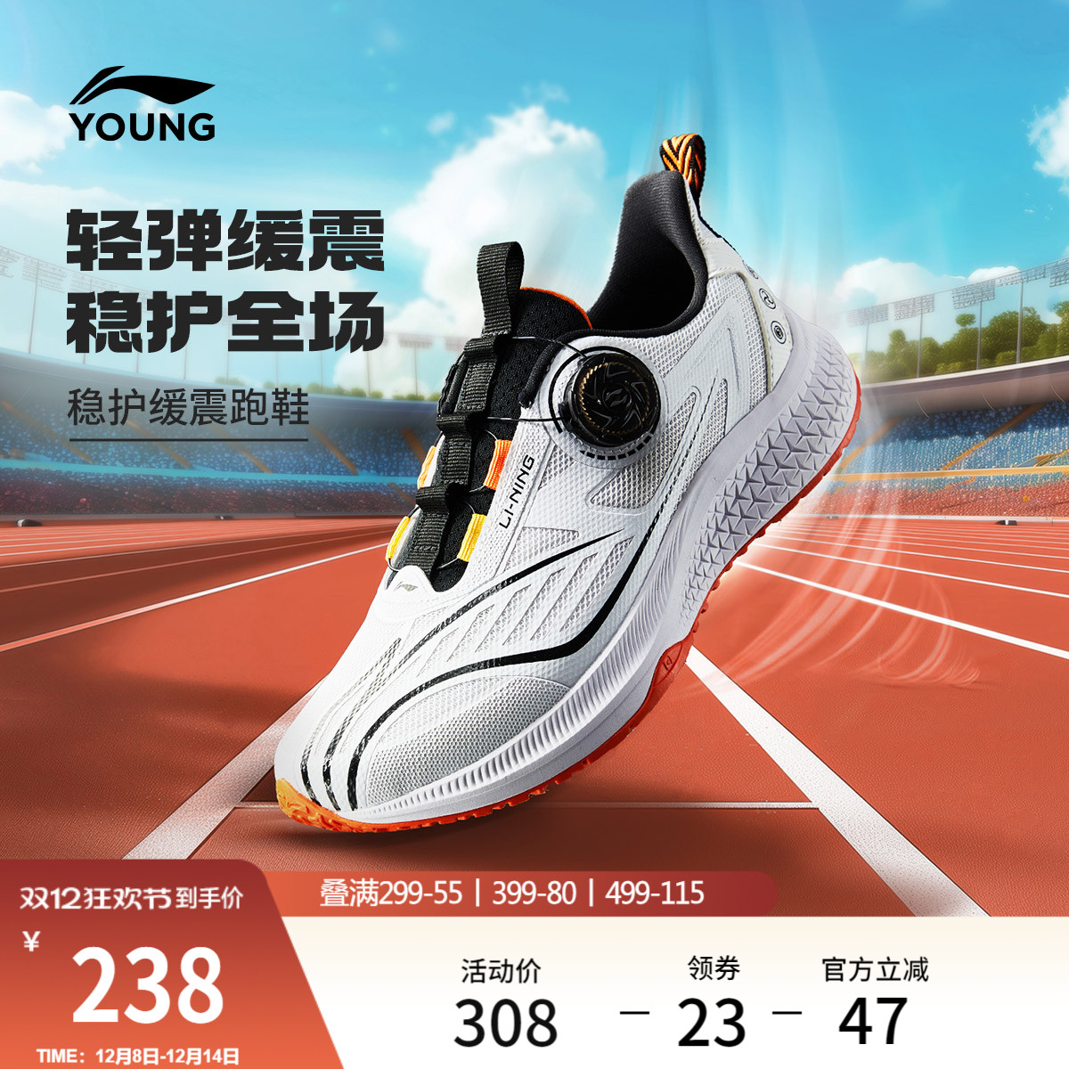 李宁童逐影男童女童减震童鞋