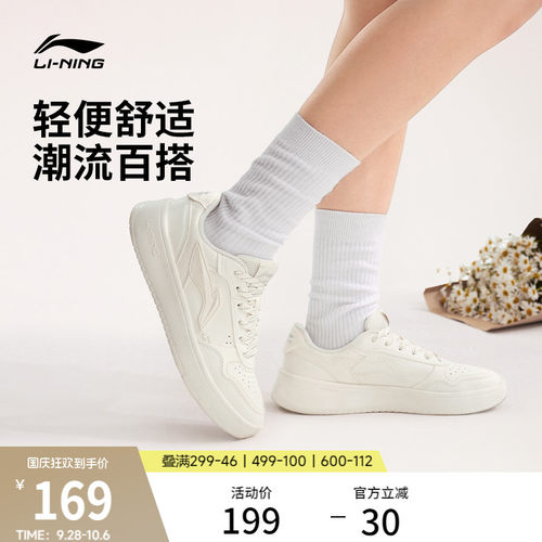 李宁元宝V5女子板鞋休闲鞋