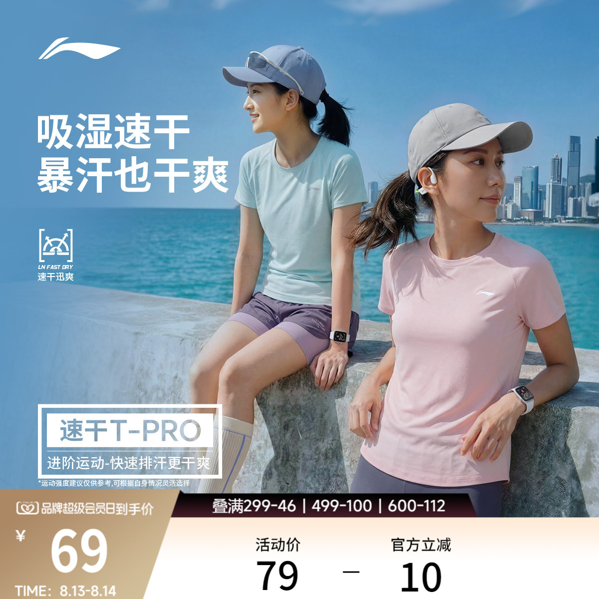 李宁女子零压冰棒T瑜伽跑步