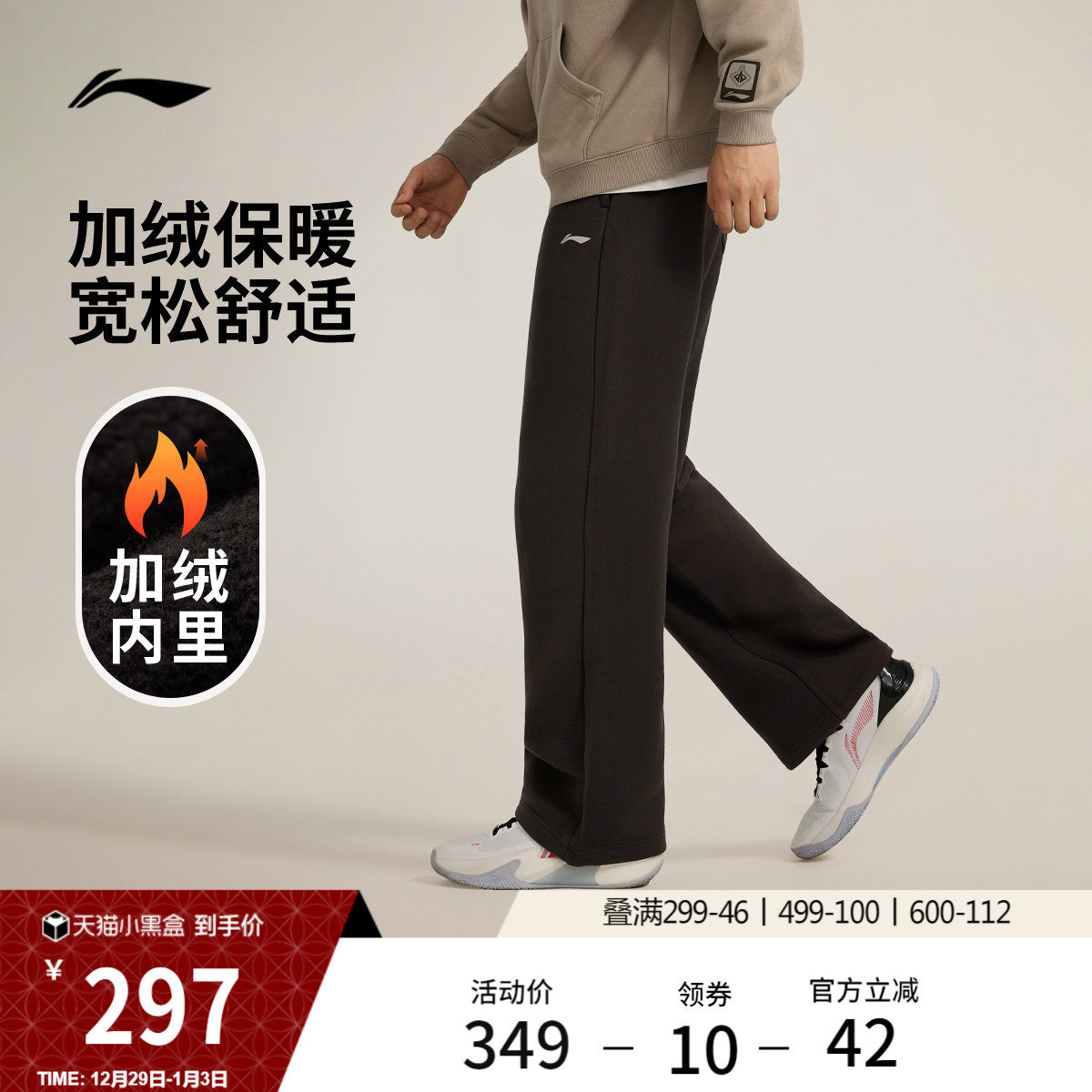 李宁吉米巴特勒卫裤男士新款长裤保暖男装加绒裤子纯棉休闲运动裤