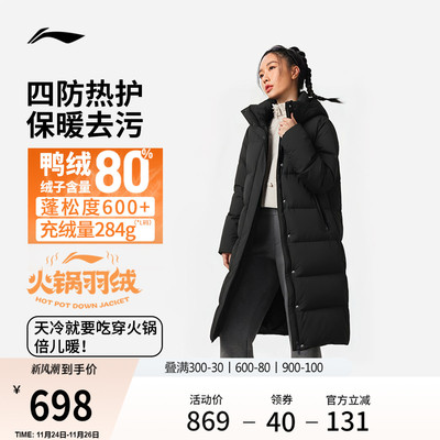 李宁火锅羽绒服女子连帽棉服