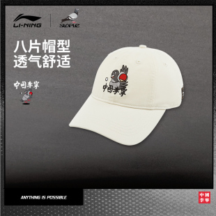 官方正品 中国李宁 女士2025新款 STAPLE联名系列帽男士 运动帽子