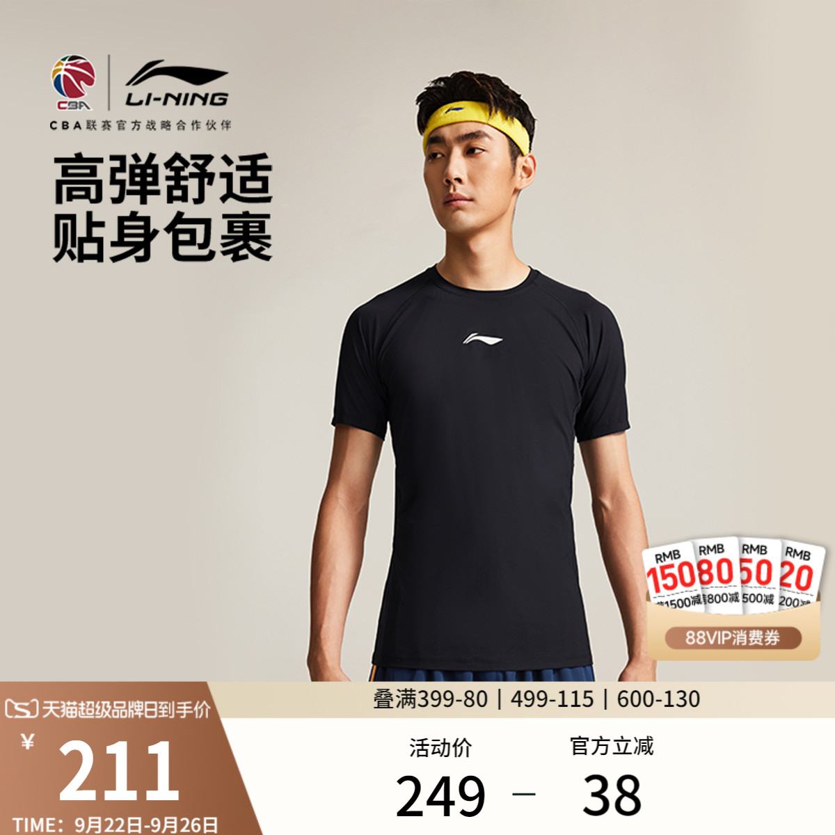李宁紧身圆领男印花短袖紧身衣