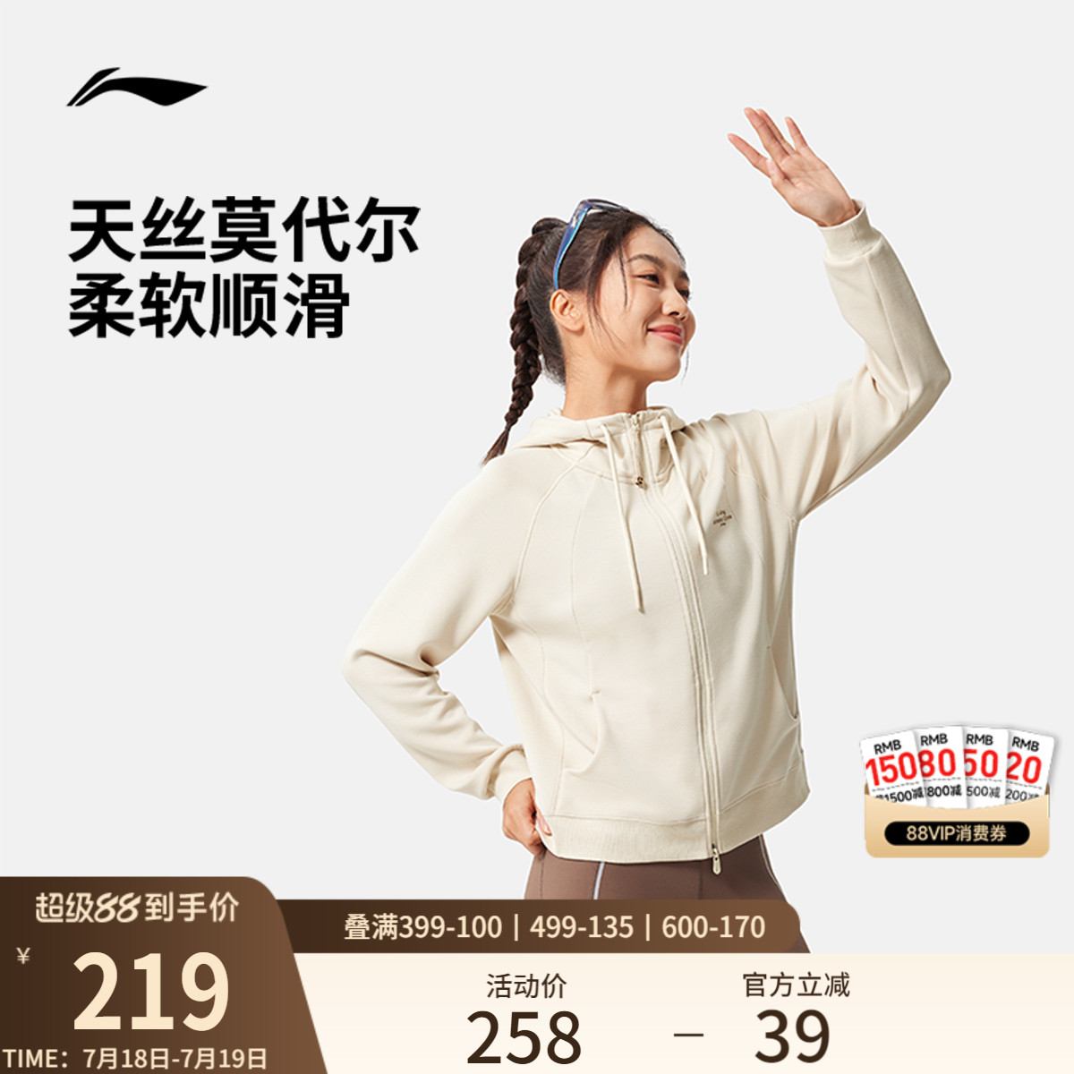 李宁果冻女子外套健身瑜伽卫衣