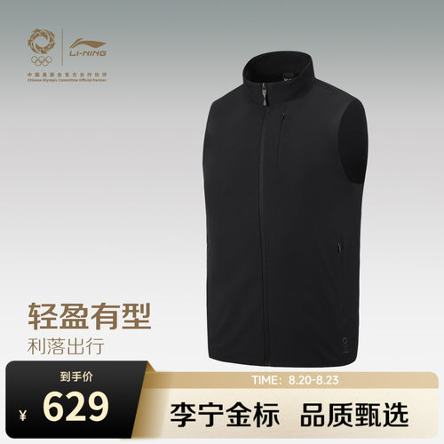 李宁金标|薄款马甲男商务行政