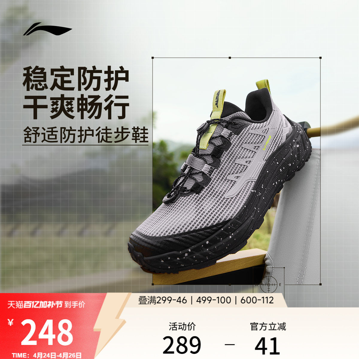 李宁逸界lite 2.0 V2丨徒步鞋男鞋防滑耐磨轻便低帮运动登