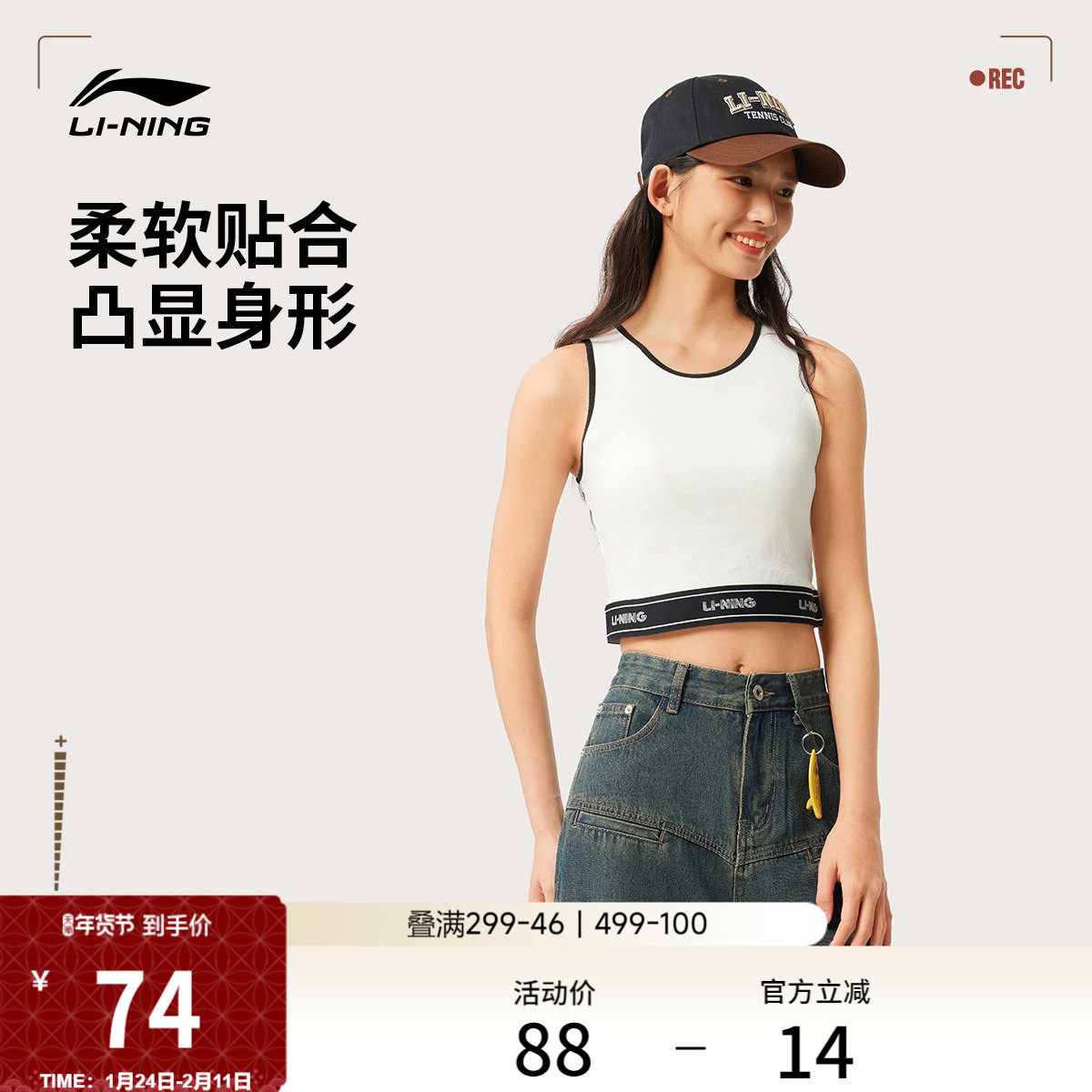 李宁背心女官方新款女装条纹短款上衣春季休闲时尚舒适针织运动服,运动服/休闲服装,运动背心,淘宝优惠券,粉丝福利购,淘宝优惠卷