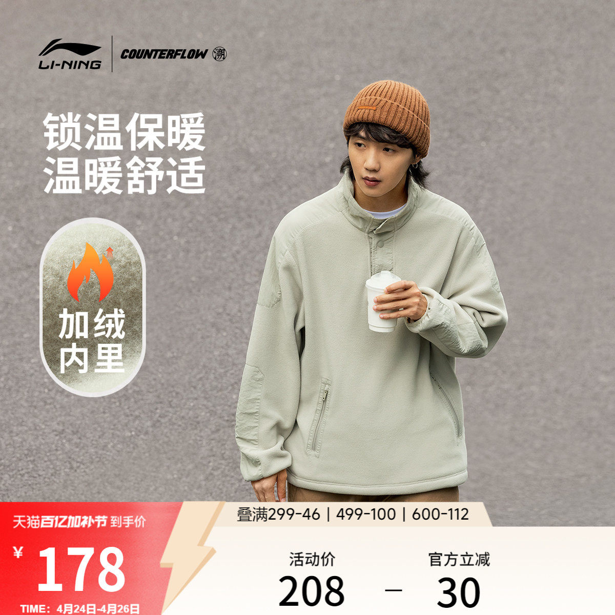 李宁户外CF溯丨卫衣男长袖户外宽松秋冬季加绒加厚保暖休闲运动服