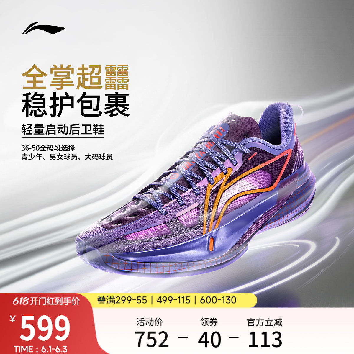 李宁超轻2026丨ULTRA LIGHT超䨻篮球鞋男低帮实战缓震回弹运动鞋