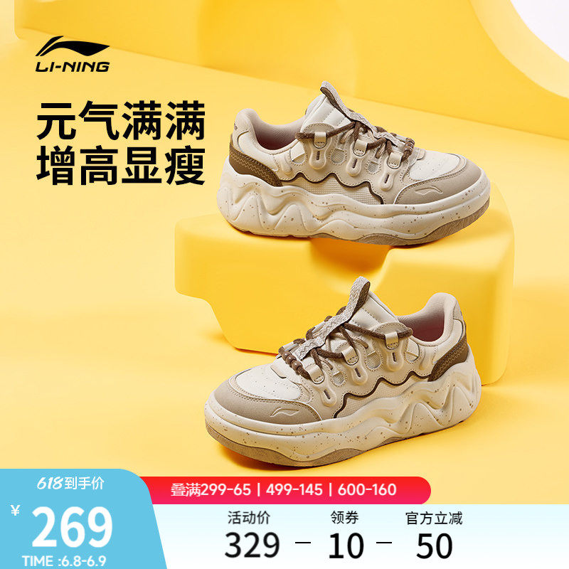 李宁奶酪3女子厚底老爹鞋休闲鞋