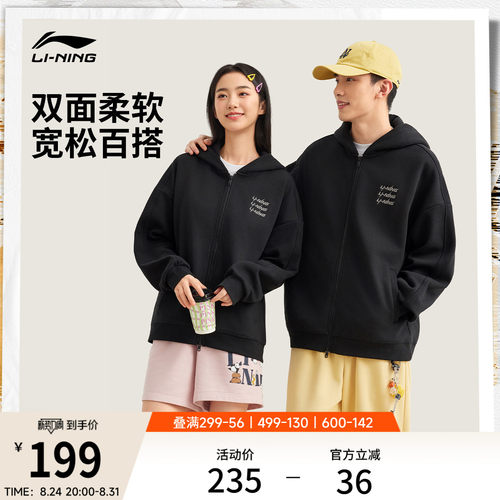 李宁连帽男女同款开衫连帽卫衣