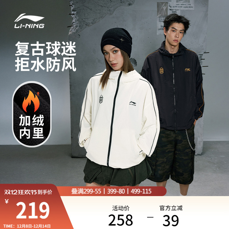 李宁复古球迷风情侣外套